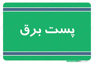  , ترانس , اتاق , 