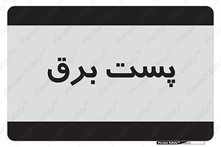  , ترانس , اتاق , 