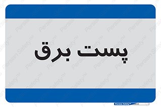  , ترانس , اتاق , 