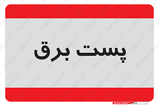  , ترانس , اتاق , 