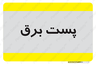  , ترانس , اتاق , 