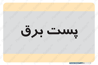  , ترانس , اتاق , 