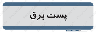  , ترانس , اتاق , 
