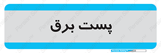  , ترانس , اتاق , 