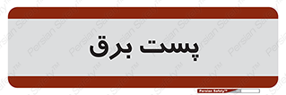  , ترانس , اتاق , 