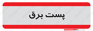  , ترانس , اتاق , 