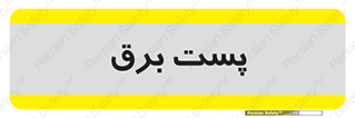  , ترانس , اتاق , 