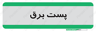 , ترانس , اتاق , 