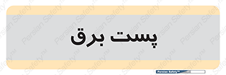  , ترانس , اتاق , 