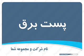  , ترانس , اتاق , 