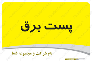  , ترانس , اتاق , 