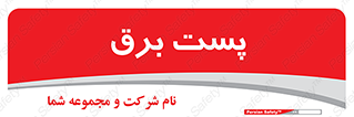  , ترانس , اتاق , 