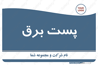  , ترانس , اتاق , 