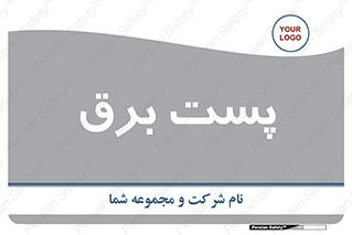  , ترانس , اتاق , 