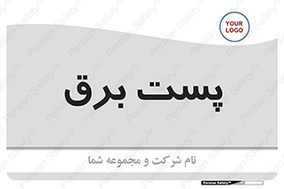  , ترانس , اتاق , 