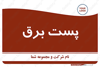  , ترانس , اتاق , 