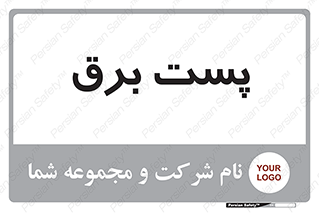  , ترانس , اتاق , 