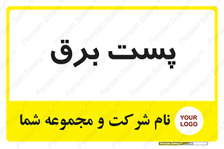  , ترانس , اتاق , 