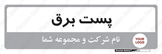  , ترانس , اتاق , 