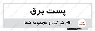  , ترانس , اتاق , 