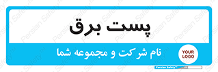  , ترانس , اتاق , 