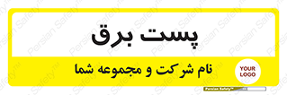  , ترانس , اتاق , 