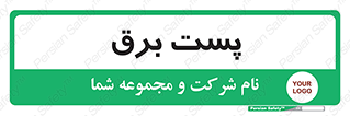  , ترانس , اتاق , 