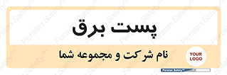  , ترانس , اتاق , 