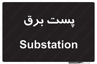  , ترانس , اتاق , 