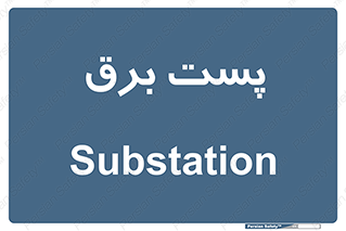  , ترانس , اتاق , 
