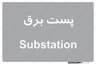  , ترانس , اتاق , 