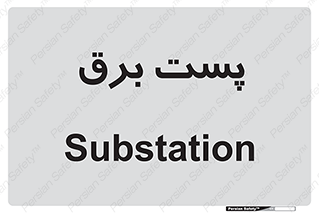  , ترانس , اتاق , 