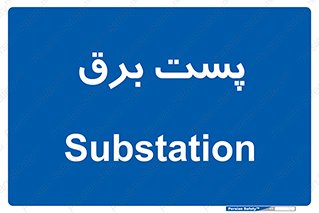  , ترانس , اتاق , 