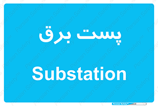  , ترانس , اتاق , 