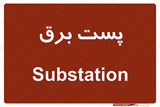  , ترانس , اتاق , 