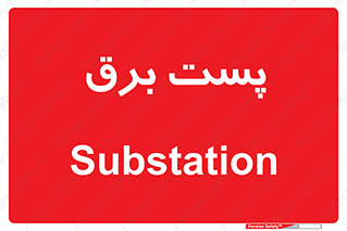  , ترانس , اتاق , 