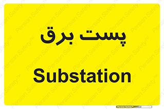  , ترانس , اتاق , 