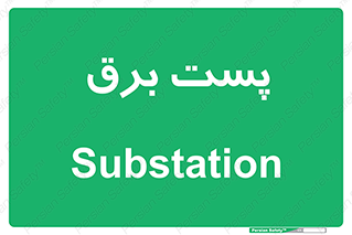  , ترانس , اتاق , 