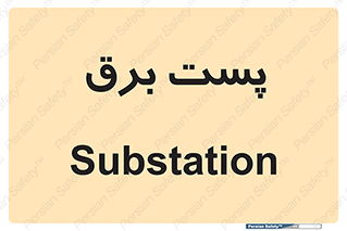  , ترانس , اتاق , 