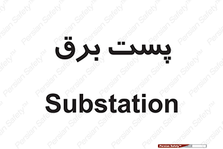  , ترانس , اتاق , 
