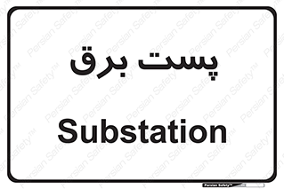  , ترانس , اتاق , 