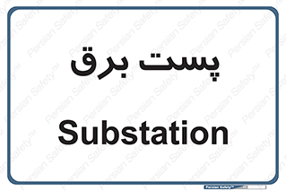  , ترانس , اتاق , 