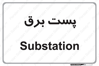  , ترانس , اتاق , 