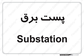  , ترانس , اتاق , 
