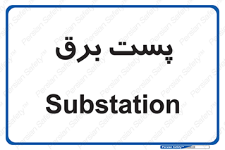  , ترانس , اتاق , 