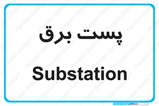  , ترانس , اتاق , 