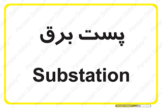  , ترانس , اتاق , 
