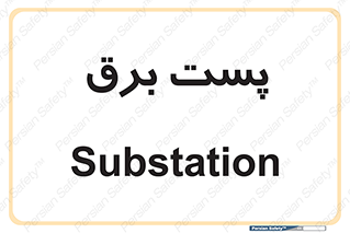  , ترانس , اتاق , 