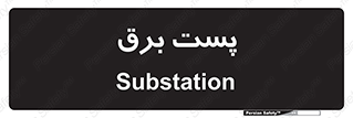  , ترانس , اتاق , 