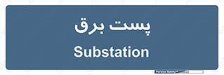  , ترانس , اتاق , 